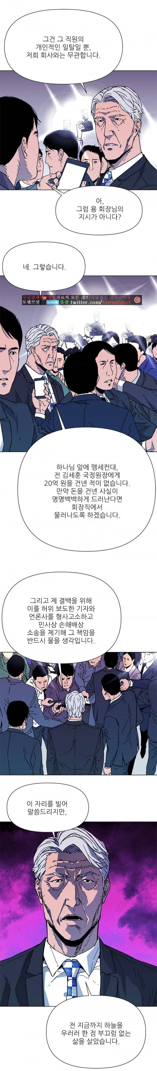 청소부 K 62화 7
