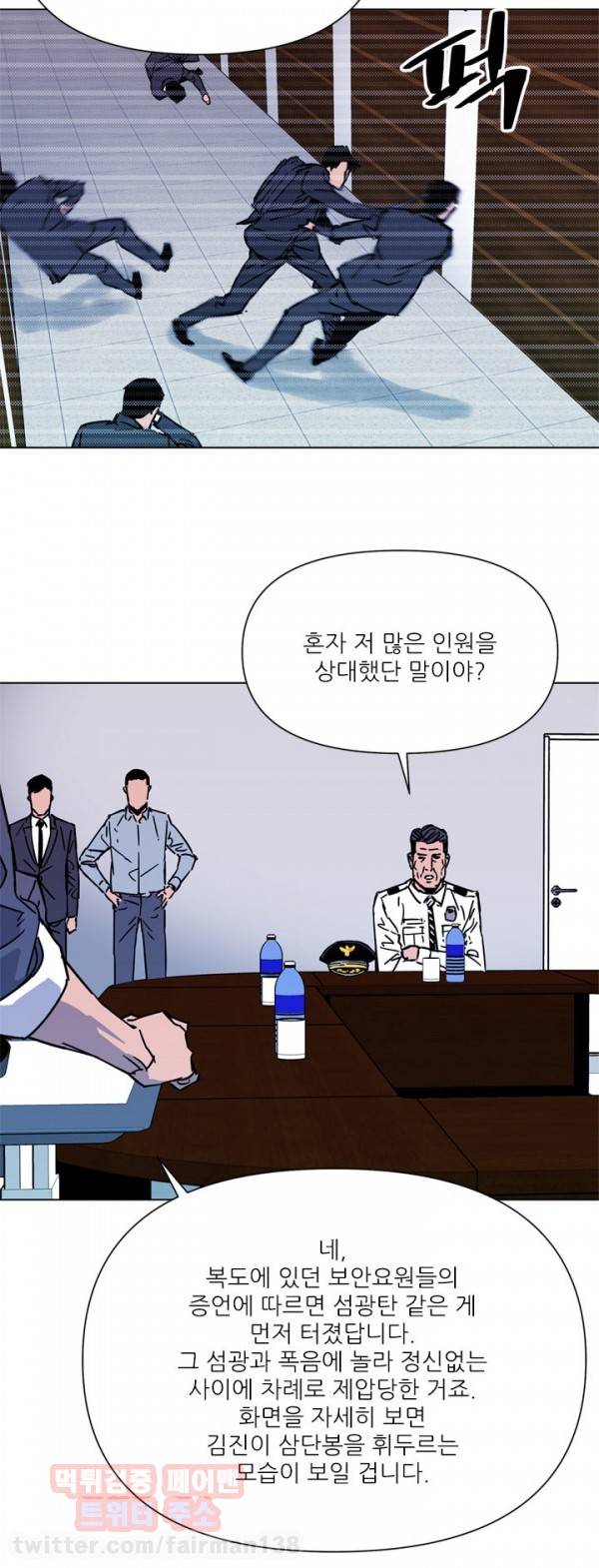 청소부 K 72화 6