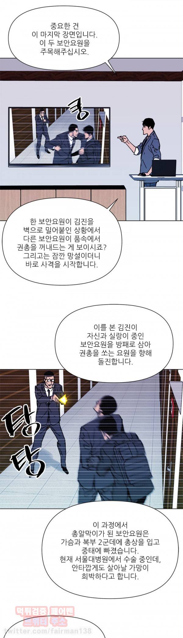 청소부 K 72화 7