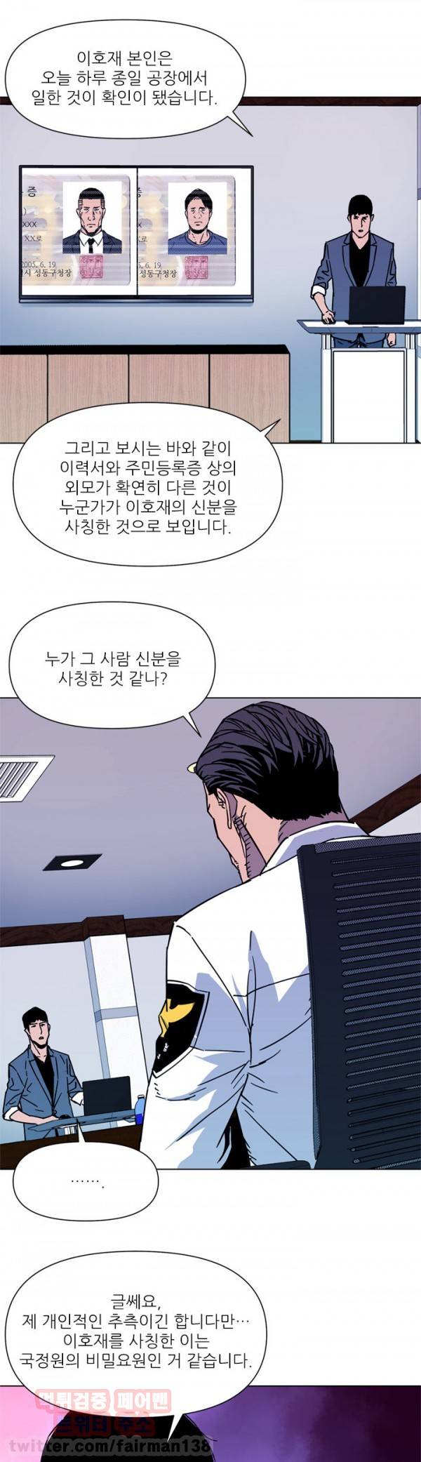 청소부 K 72화 9