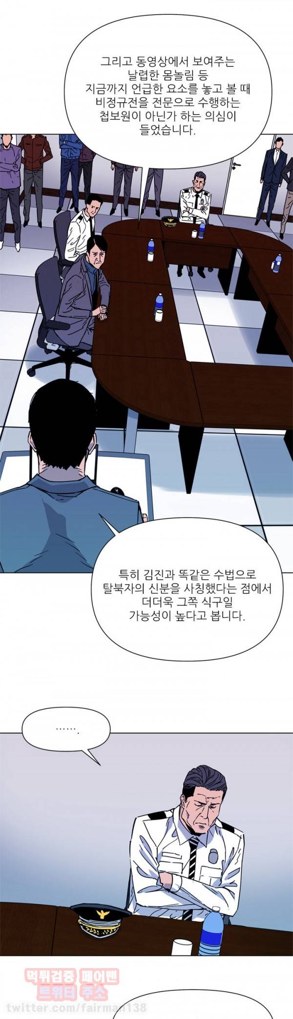 청소부 K 72화 11