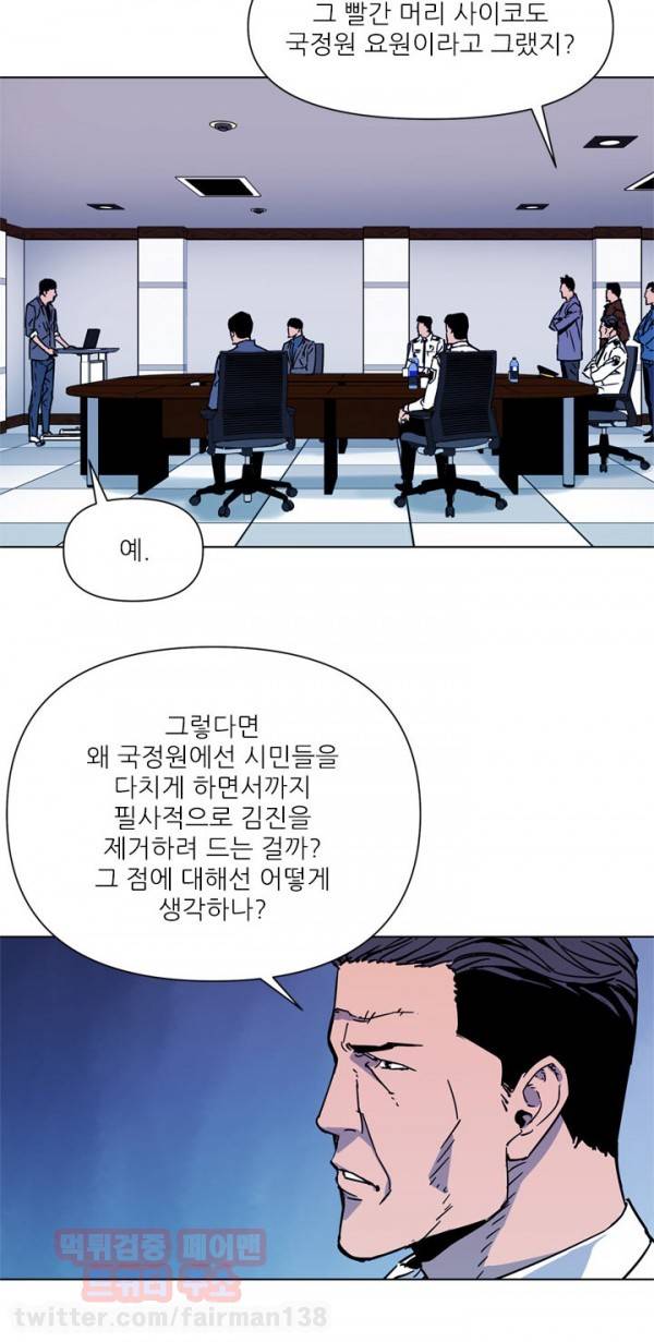 청소부 K 72화 12