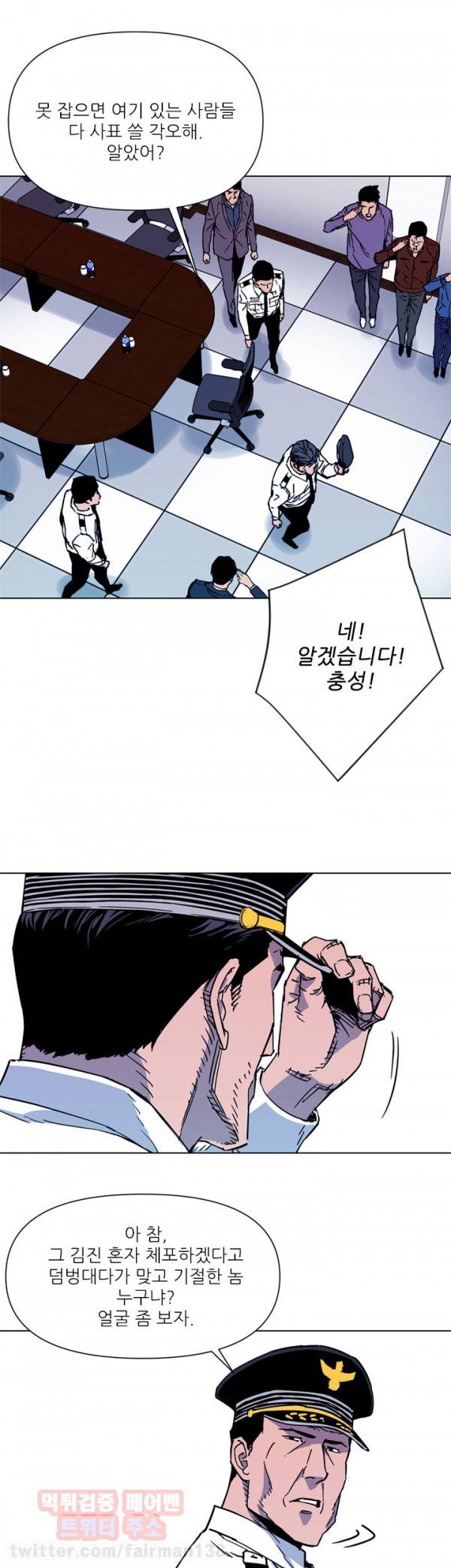 청소부 K 72화 15