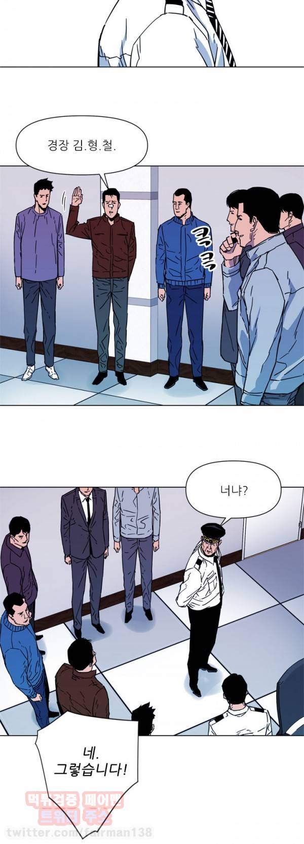 청소부 K 72화 16