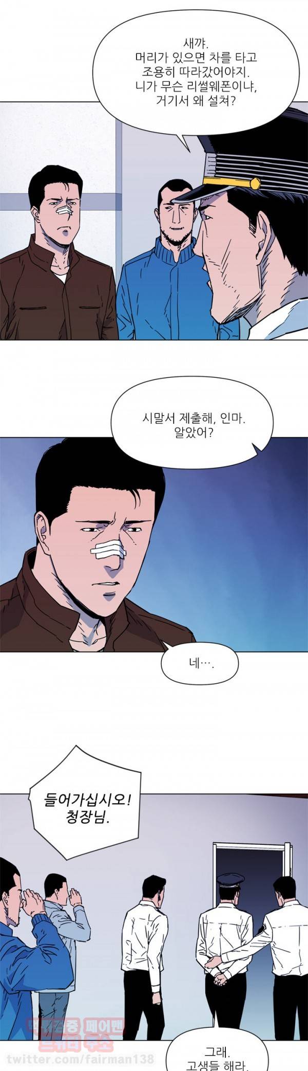 청소부 K 72화 17