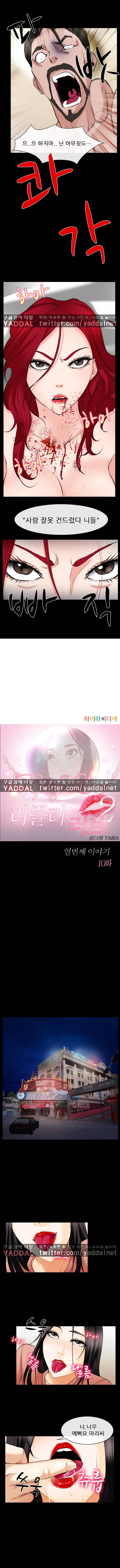 리플리러브 34화 시즌2 1