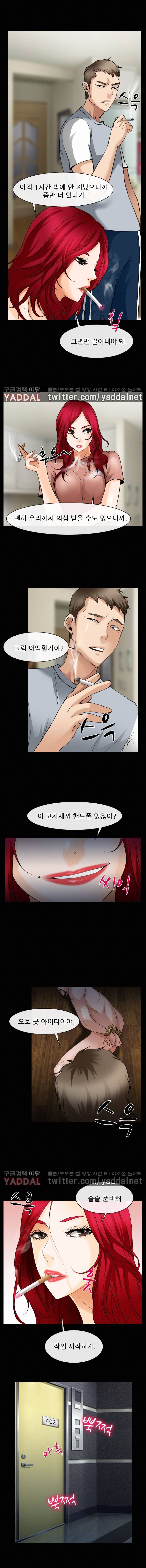 리플리러브 34화 시즌2 4