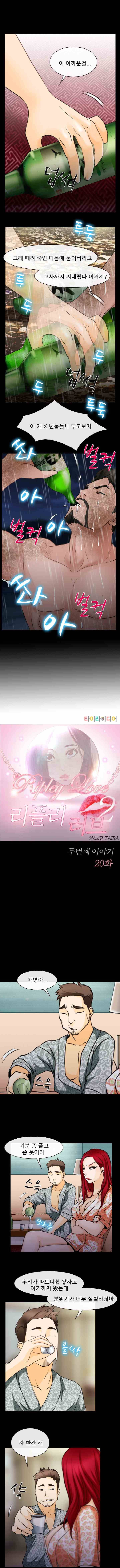 리플리러브 44화 시즌2 1
