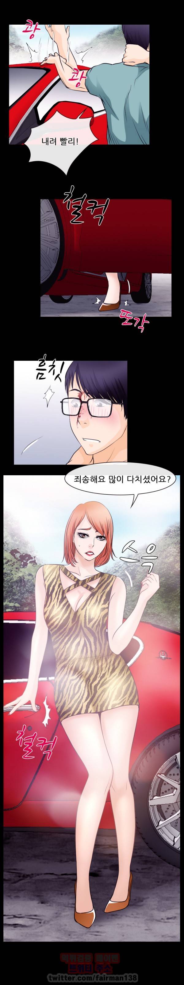 리플리러브 54화 1