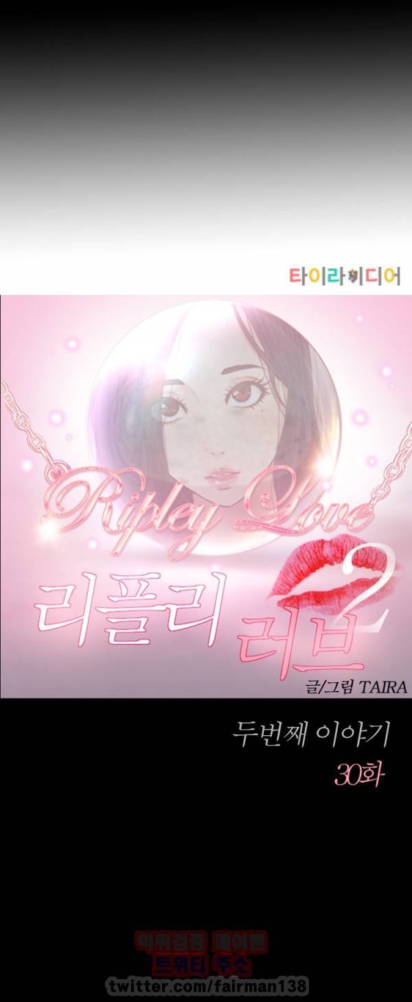 리플리러브 54화 2