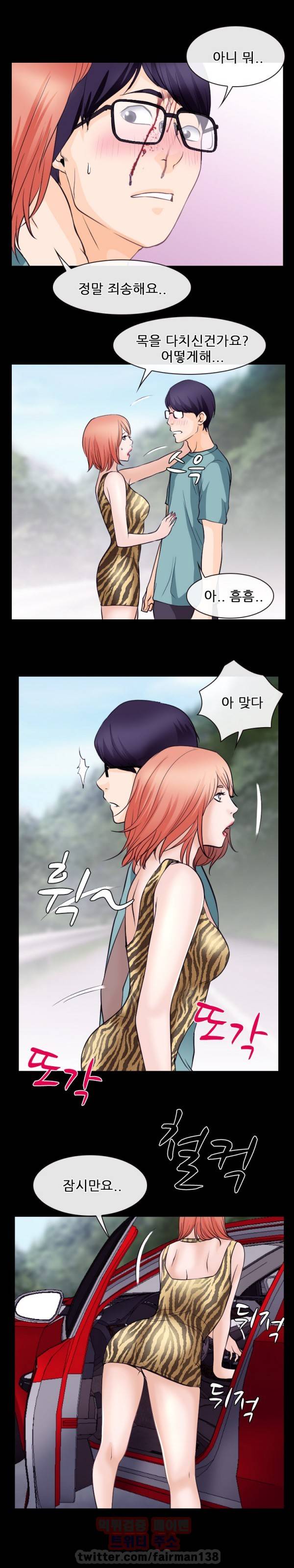 리플리러브 54화 4