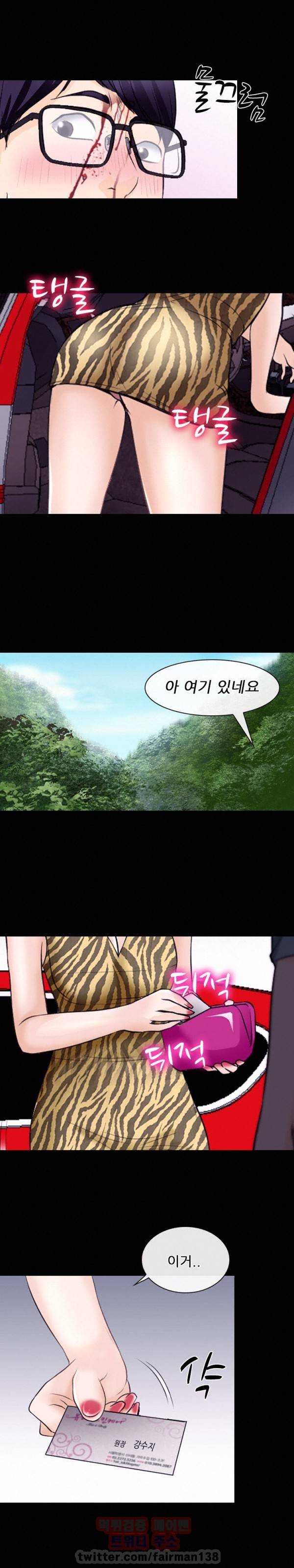 리플리러브 54화 5