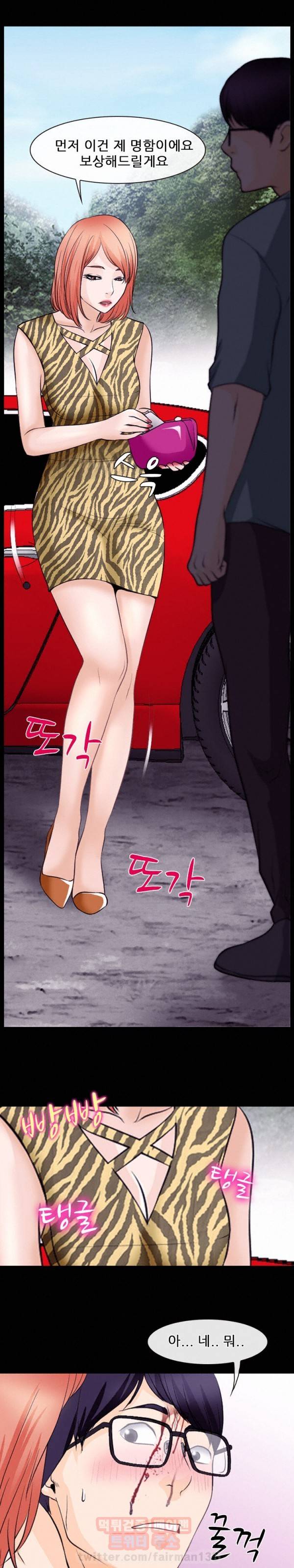 리플리러브 54화 6