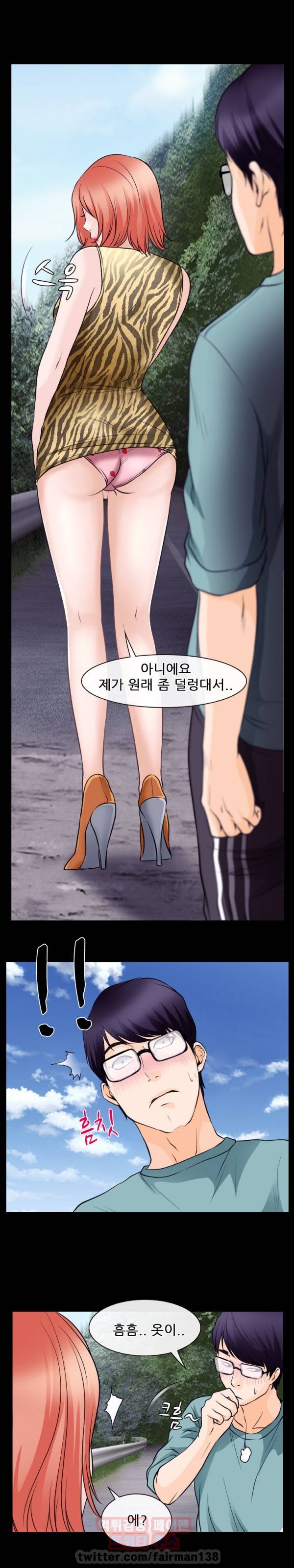 리플리러브 54화 11
