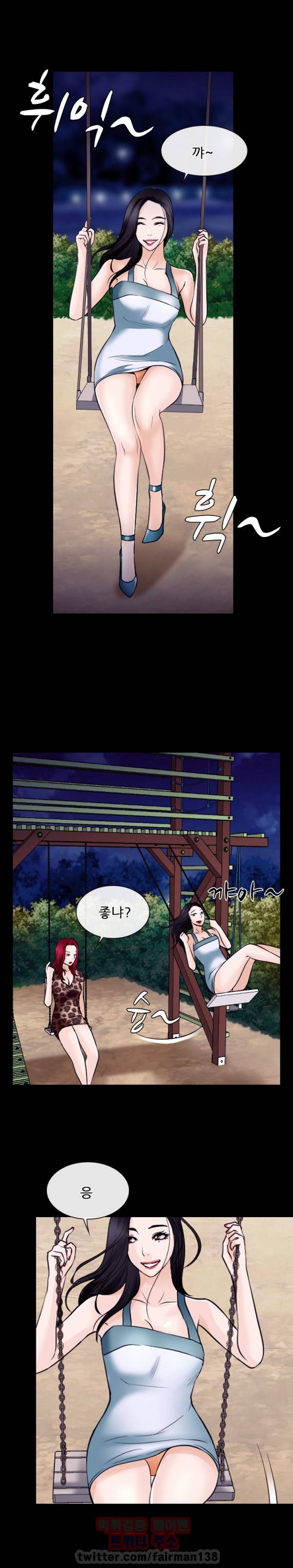 리플리러브 54화 14