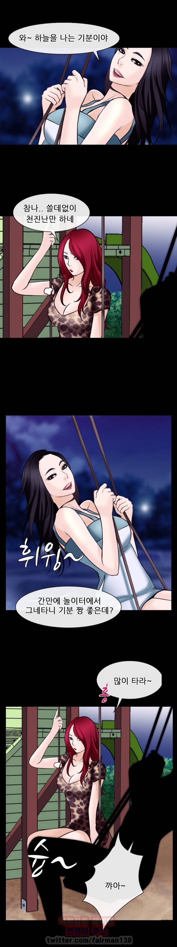 리플리러브 54화 15