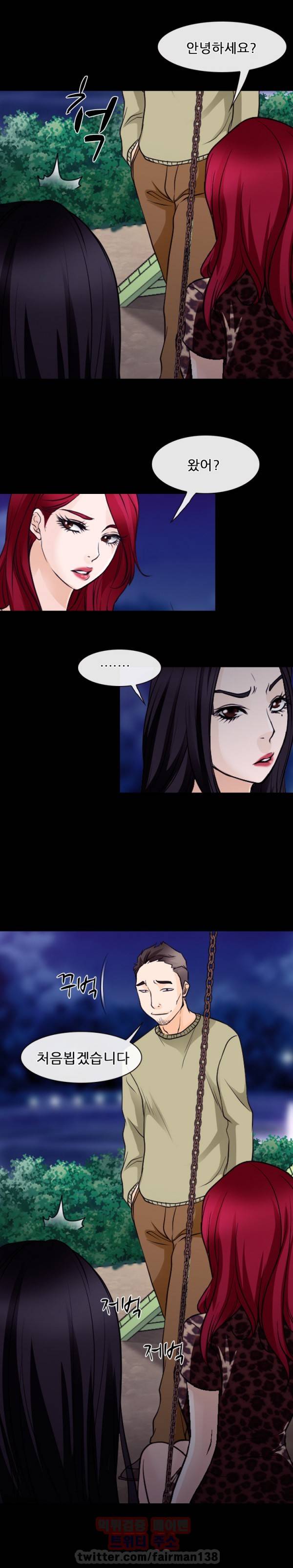 리플리러브 54화 17