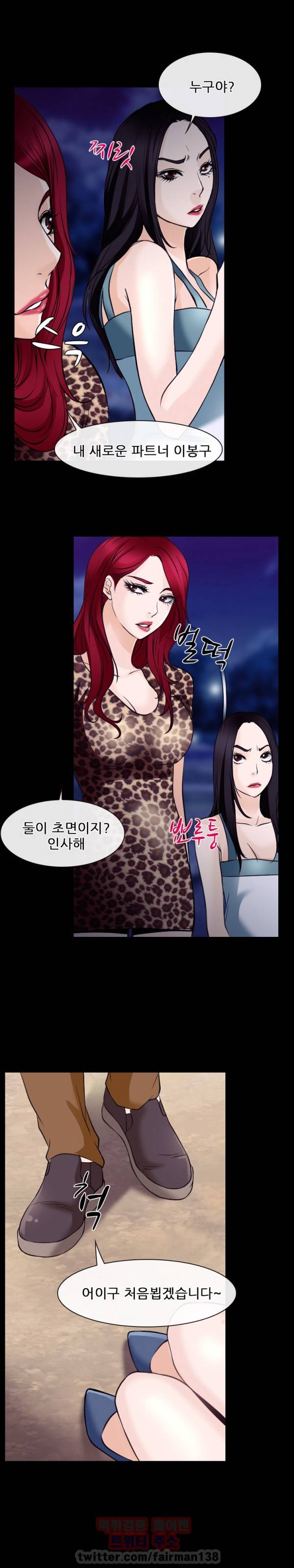 리플리러브 54화 18