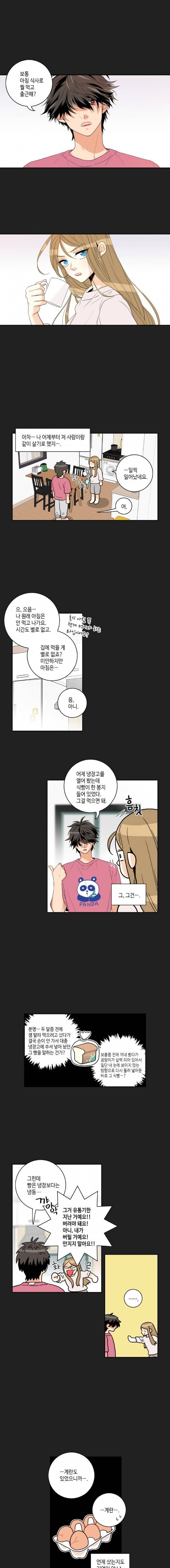 우리 집에 왜 왔니 5화 3