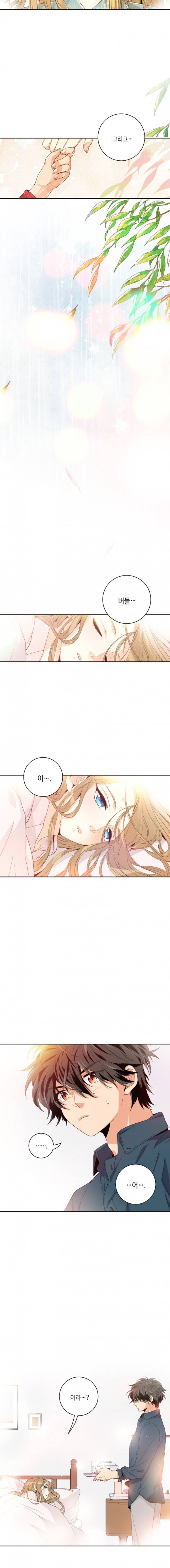 우리 집에 왜 왔니 14화 2