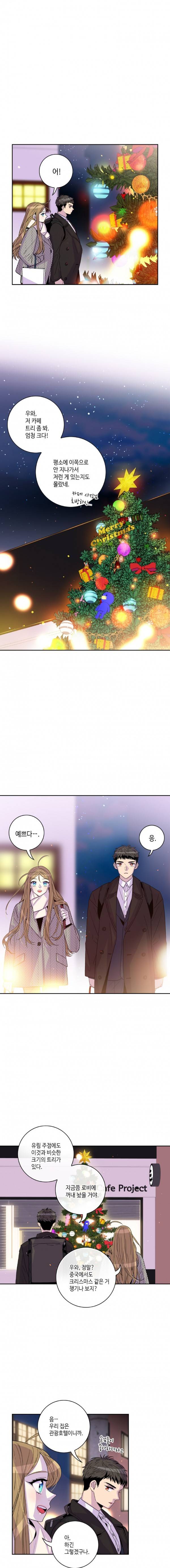 우리 집에 왜 왔니 24화 3