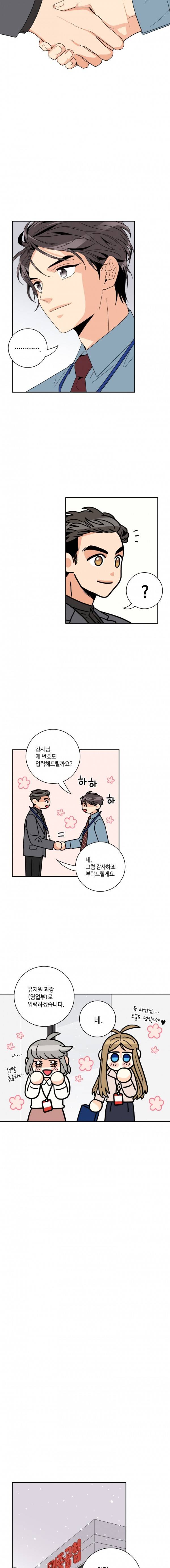 우리 집에 왜 왔니 35화 10