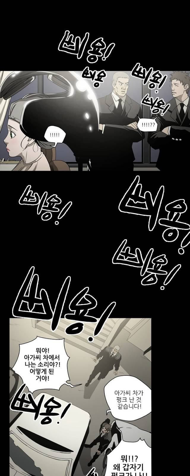 에이스 10화 1