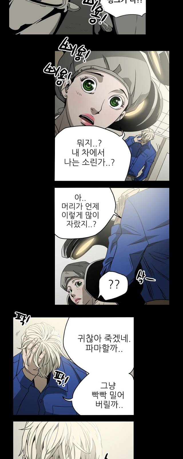 에이스 10화 2