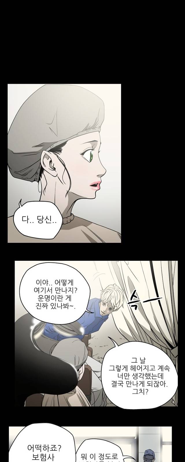 에이스 10화 5