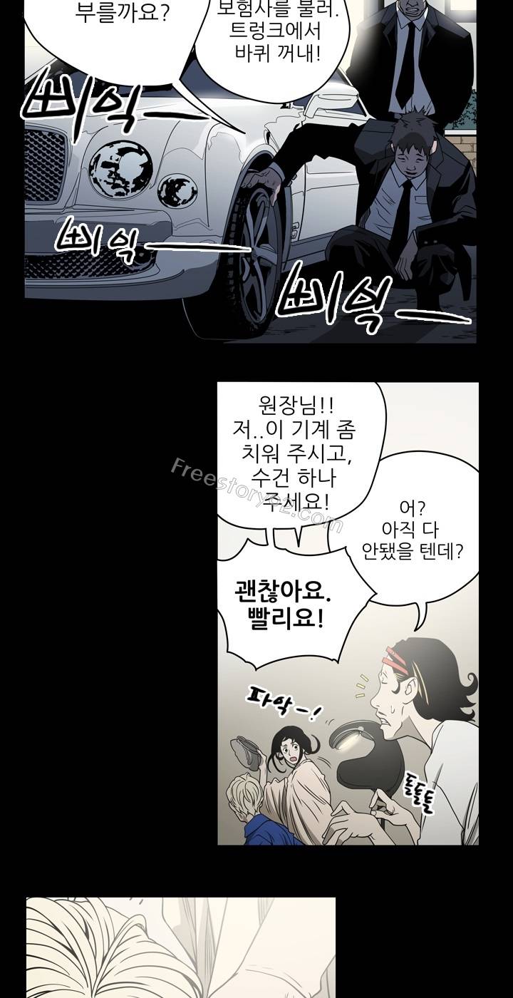 에이스 10화 6
