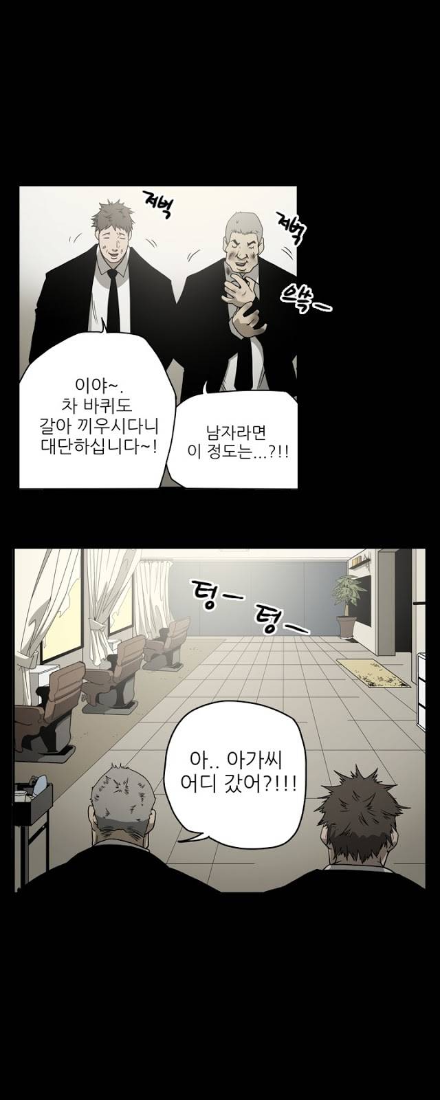 에이스 10화 8