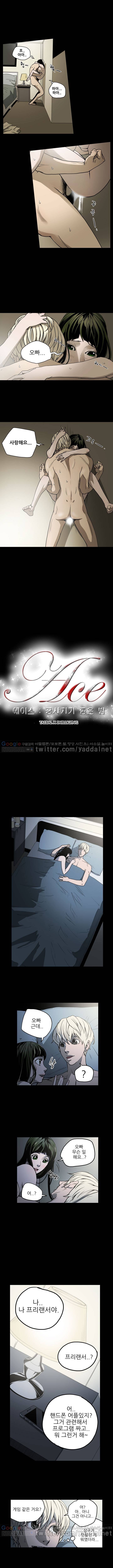 에이스 20화 1