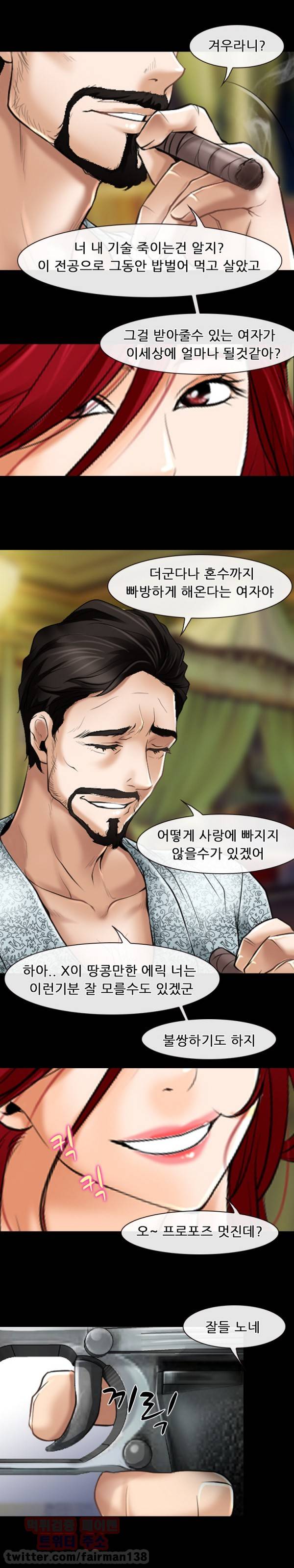 신의 목소리 23화 4