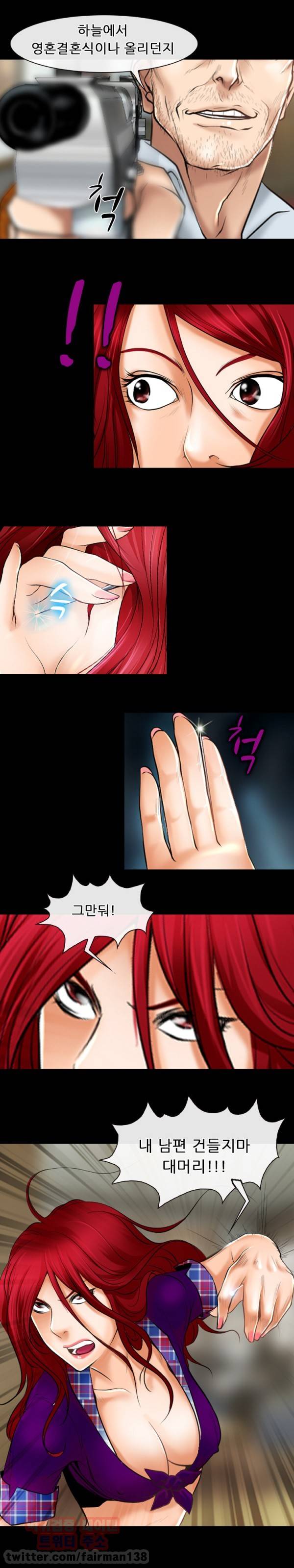 신의 목소리 23화 5