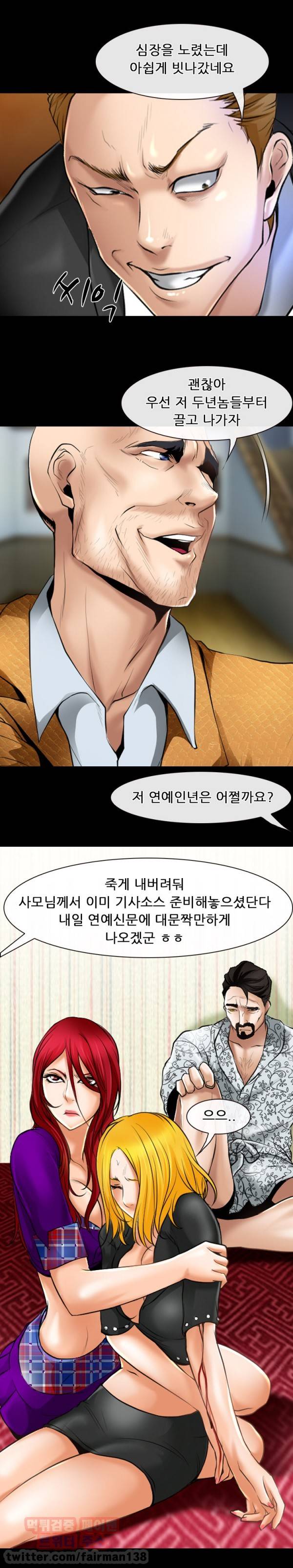 신의 목소리 23화 11