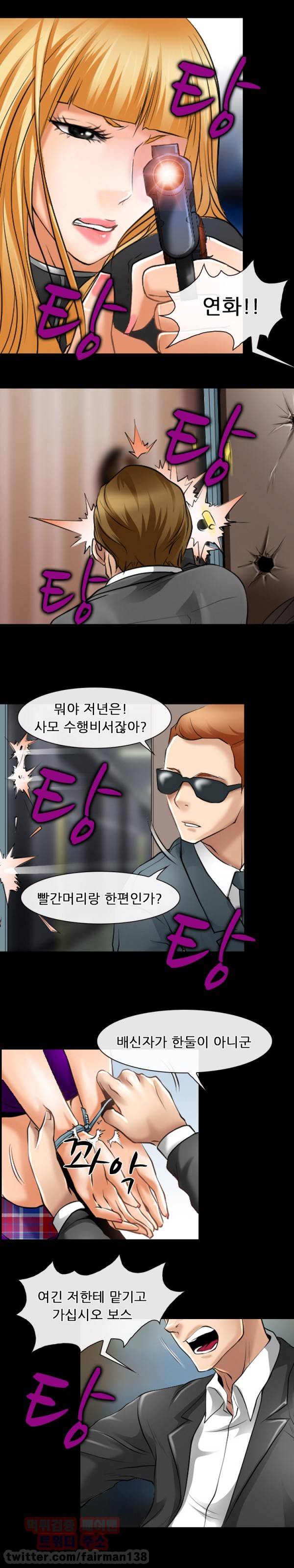 신의 목소리 23화 14
