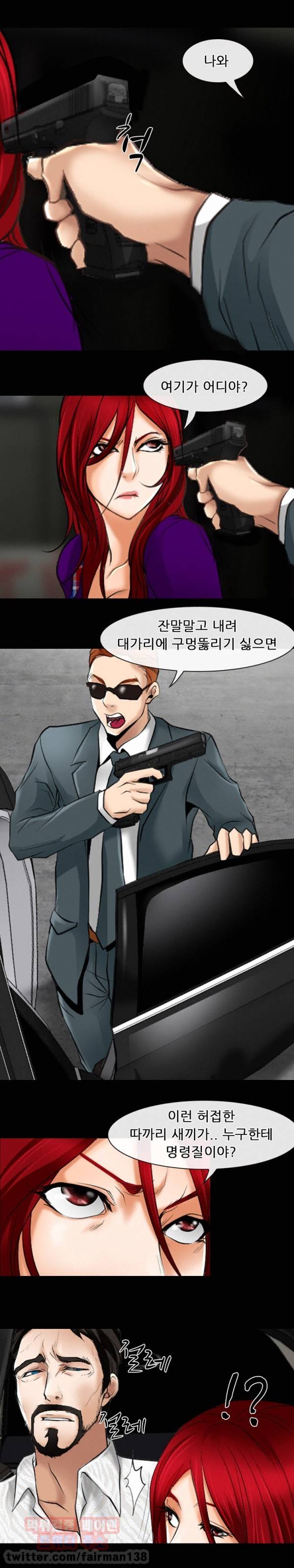 신의 목소리 23화 17