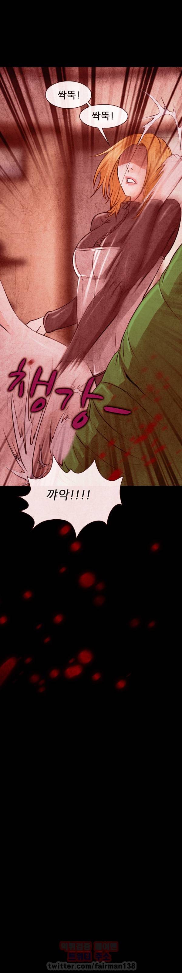 신의 목소리 33화 2