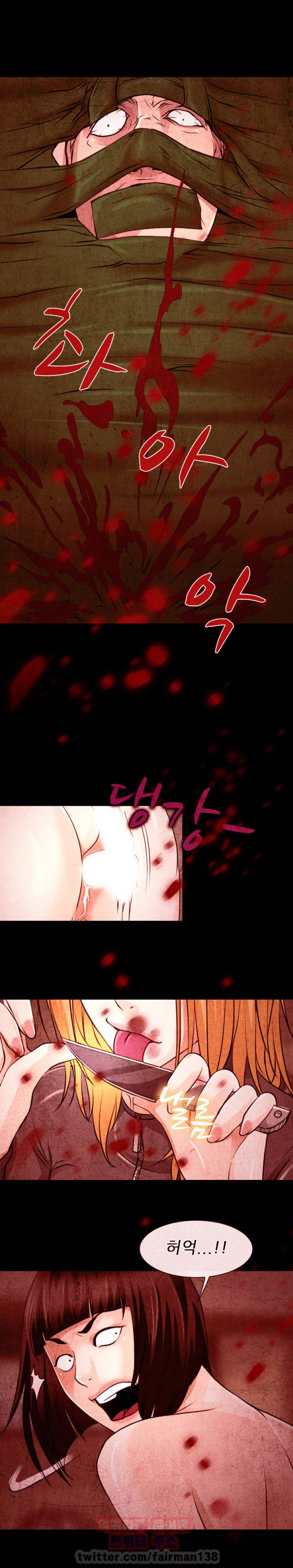 신의 목소리 33화 5