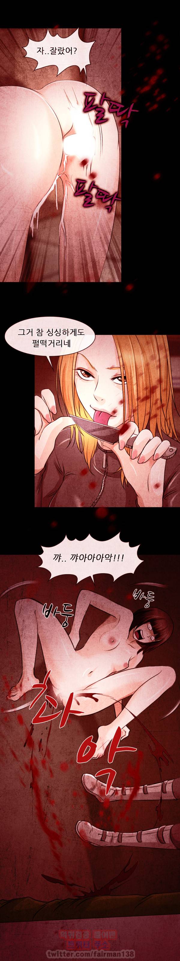 신의 목소리 33화 6