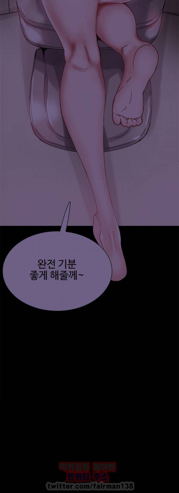 바디체인지 8화 2