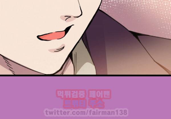 바디체인지 8화 9