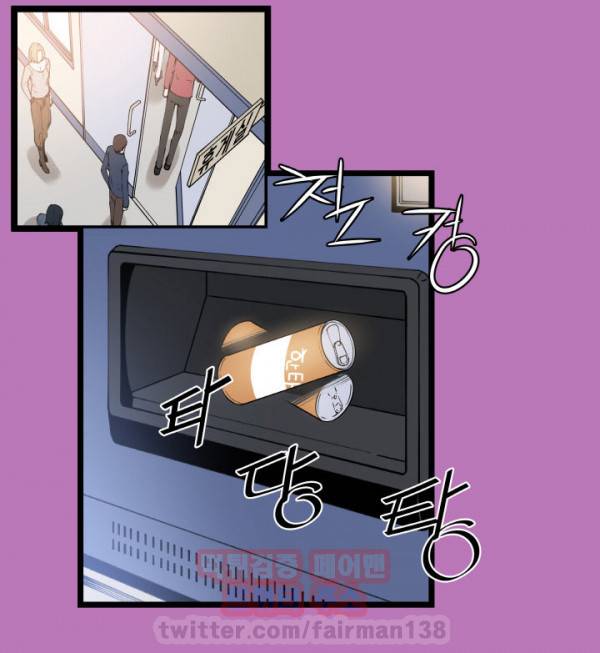 바디체인지 8화 11