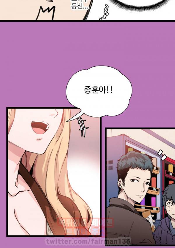 바디체인지 8화 13