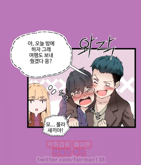 바디체인지 8화 17