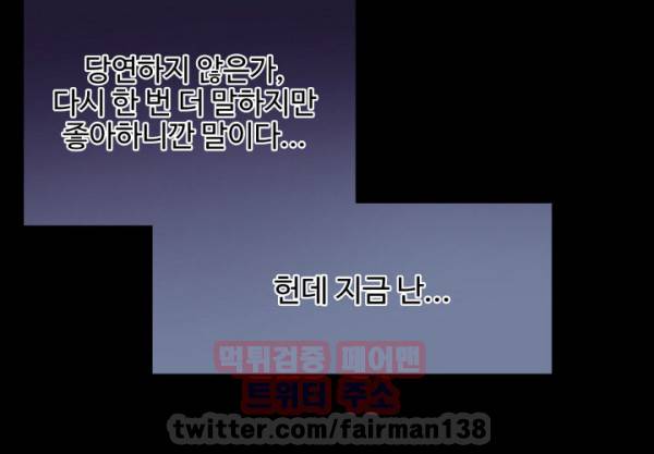 바디체인지 8화 20