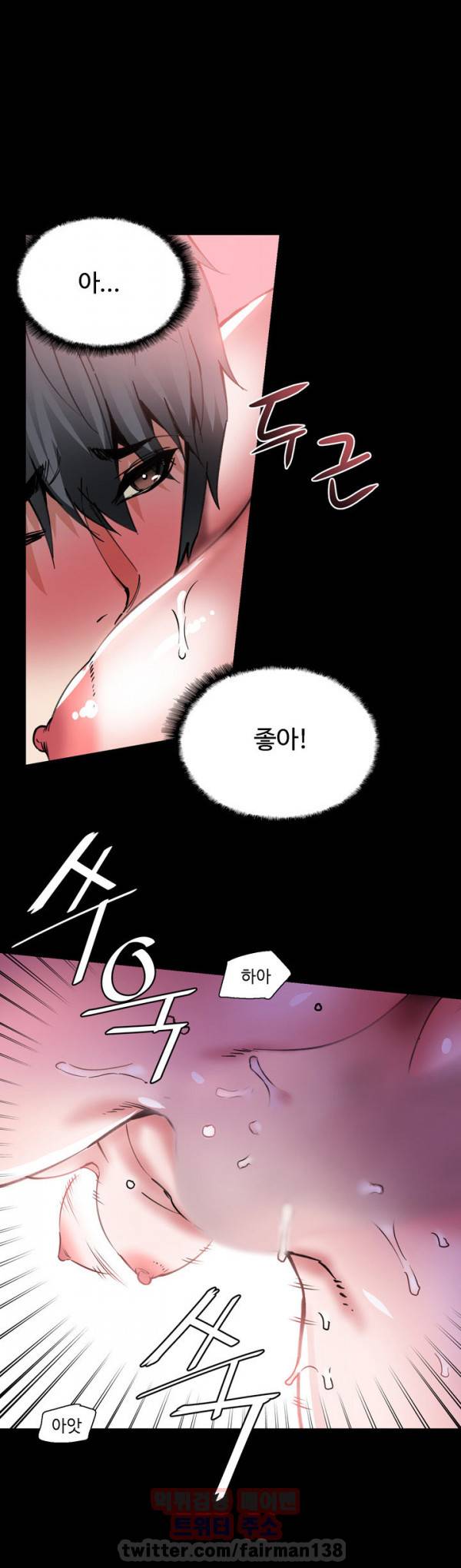 바디체인지 8화 27