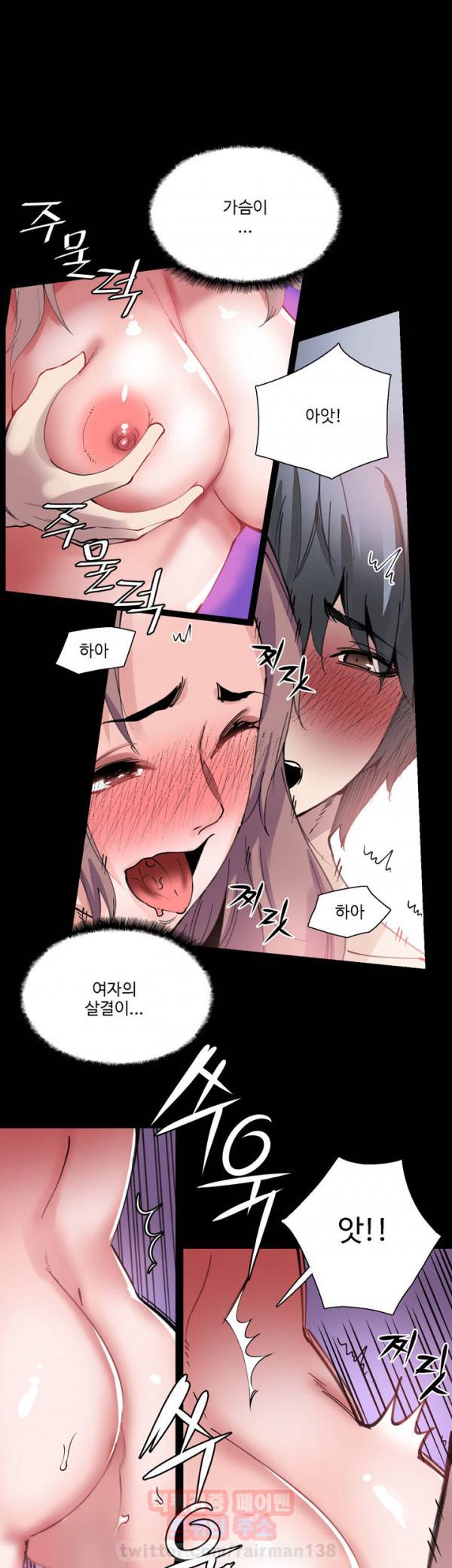 바디체인지 8화 29