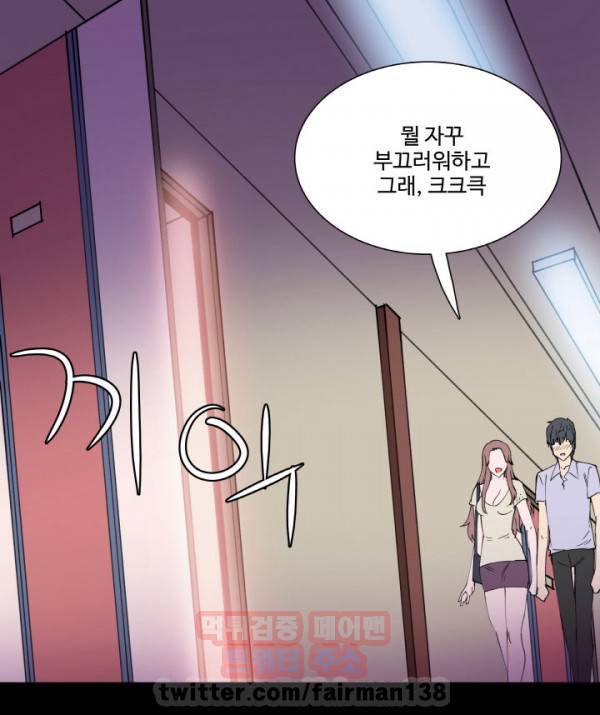 바디체인지 8화 42