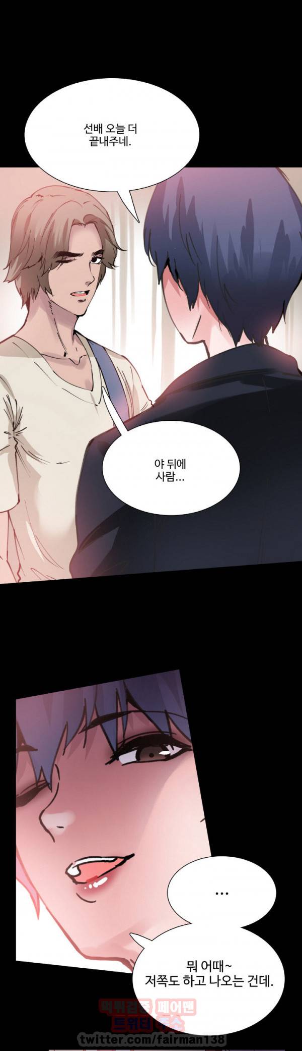바디체인지 8화 43